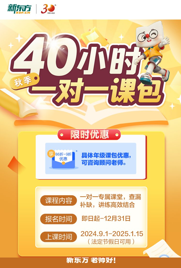一对一课程介绍