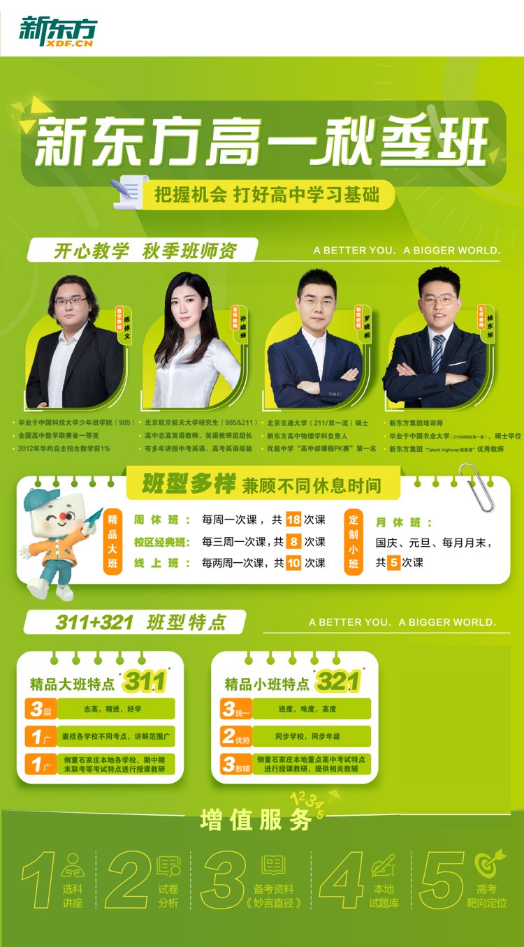 常规班课课程介绍