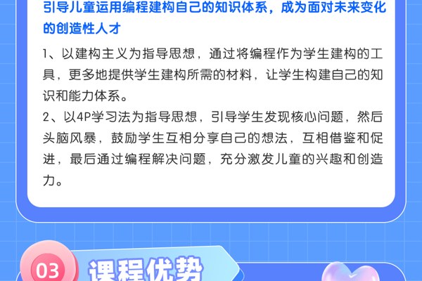 少儿编程课(8-14岁)