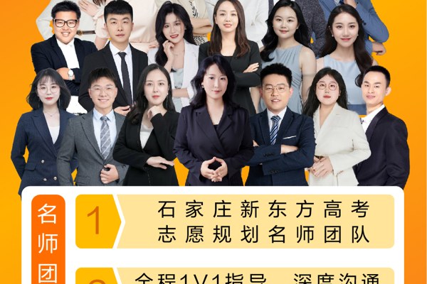 高考志愿填报指导