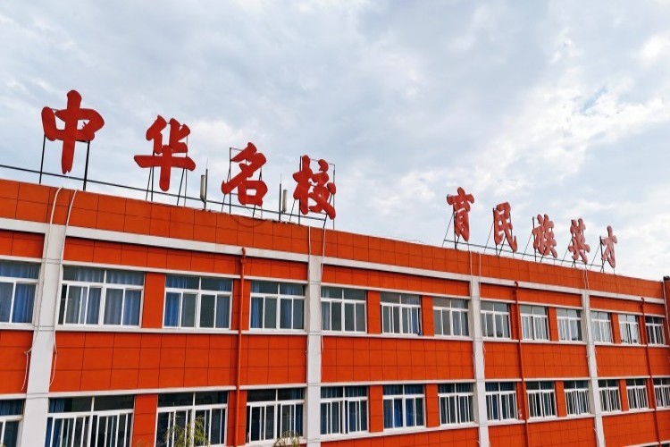 西安育华职业高中